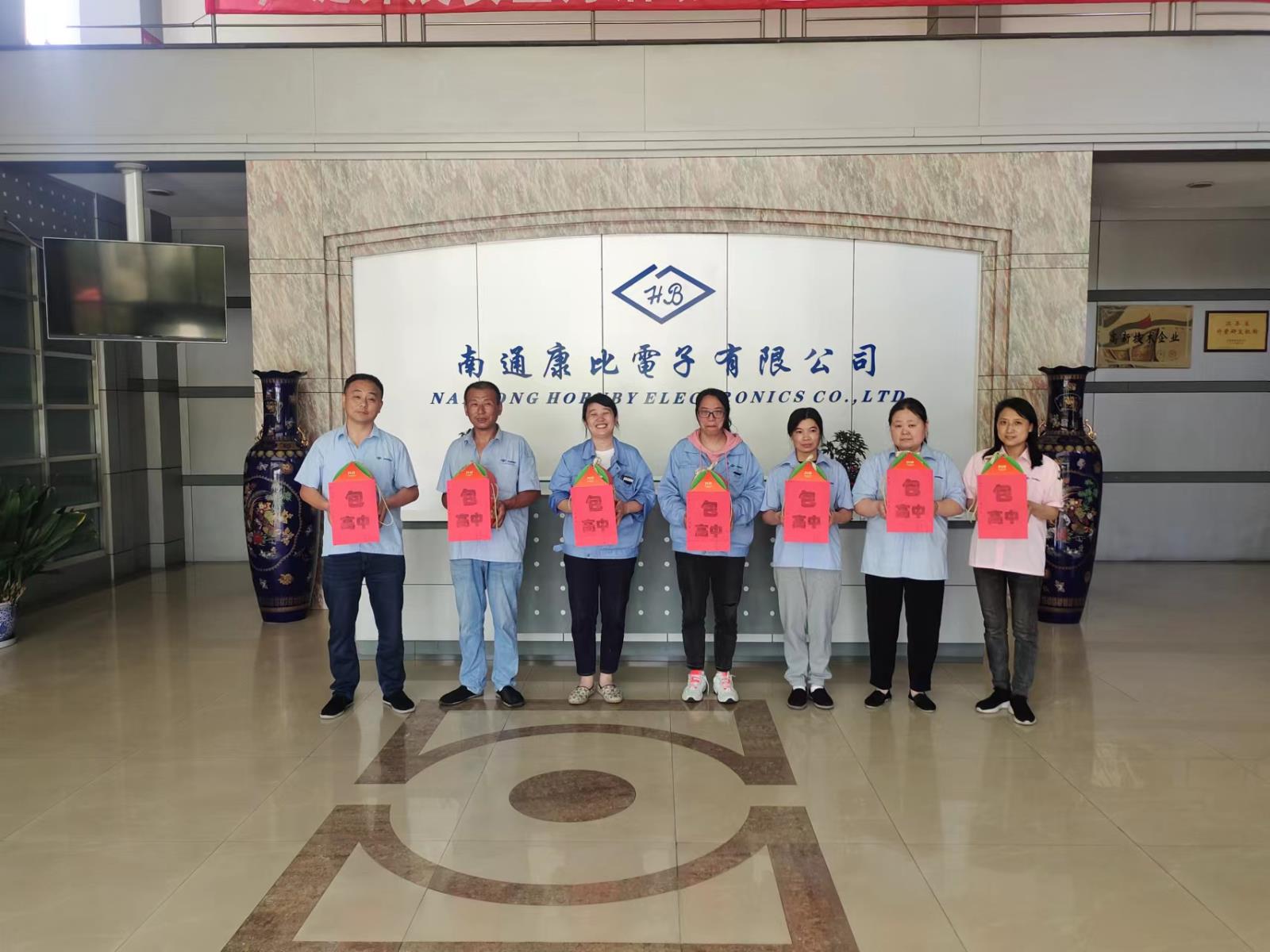 The company sends blessings to the families of employees in the college entrance examination